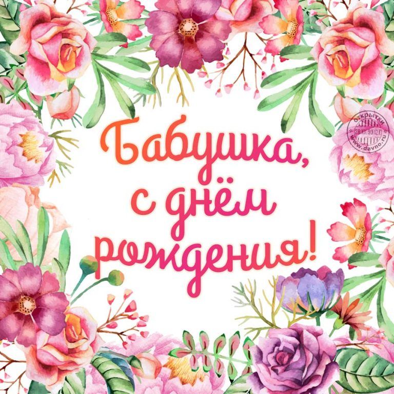 Прими От Внука Поздравления Прими От Внука Поздравления