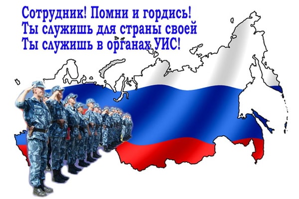 Поздравления С Днем Уис Коллегам Поздравления С Днем Уис Коллегам