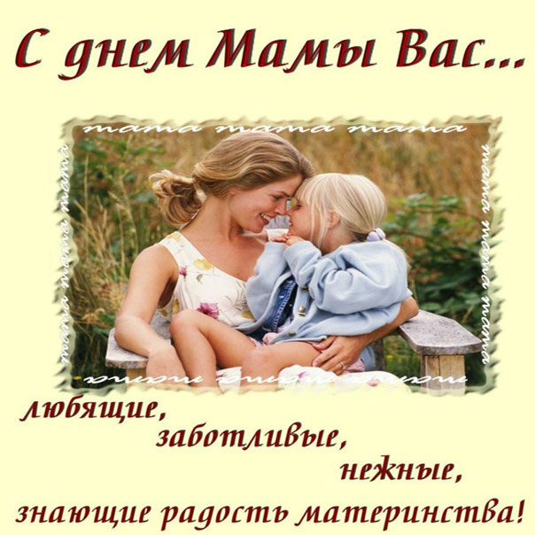 С Днем Матери Поздравления Красивые Подруге