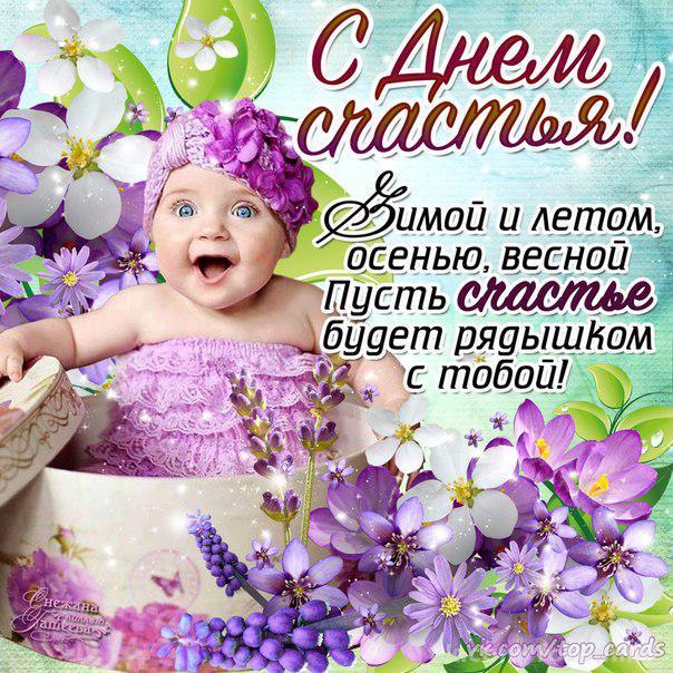 Смс Поздравление С Днем Детей