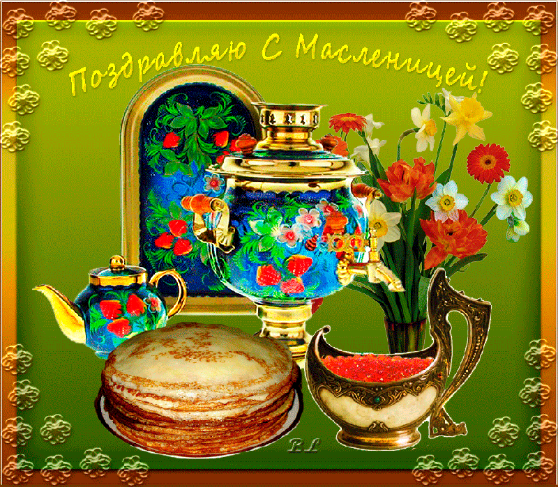 Русские Народные Поздравления С Днем Рождения