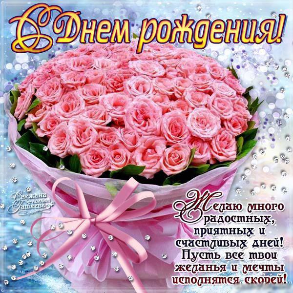 Kartinki S Dnem Rozhdeniya Dlya Zhenshiny Skachat
