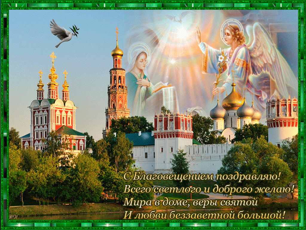Поздравление С Православными Праздниками Скачать
