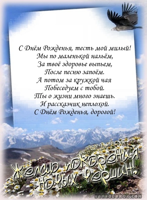 Поздравления С Днем Рождения Брата Православное
