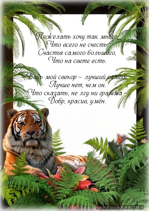 Поздравления С Именинами Крестному