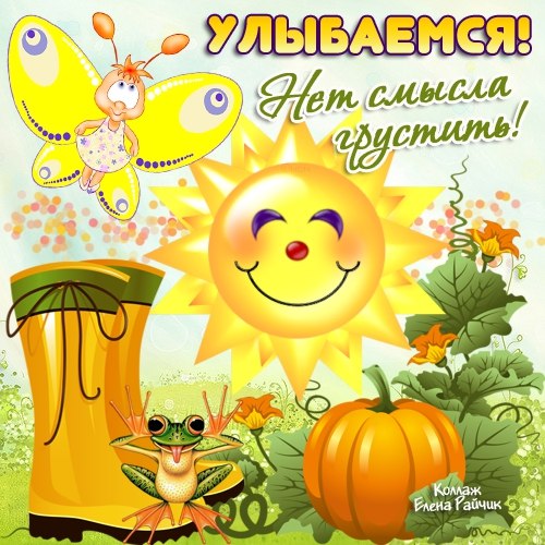 Скачать Бесплатно Поздравления С Днем Улыбки