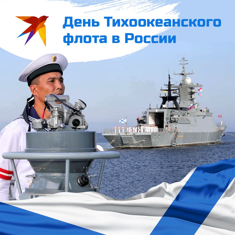 Видео Поздравление С Днем Военно Морского