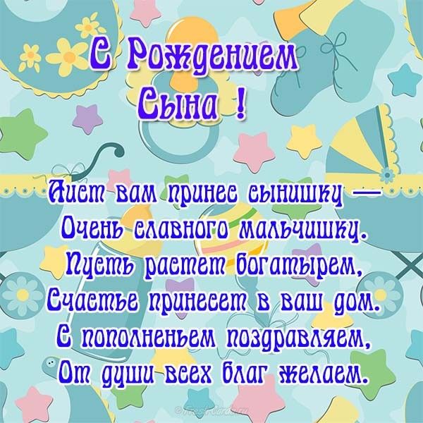 Поздравление С Рождением Ребенка На Казахском