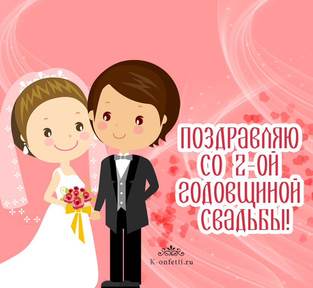 Бумажная Свадьба Поздравления Мужу Прикольные