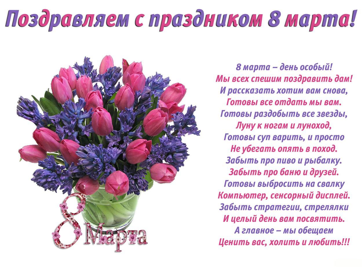 Скачать Бесплатно Текст Поздравления