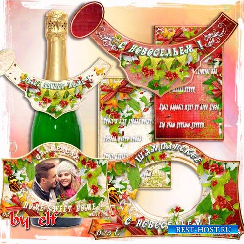 Картинка поздравления с новосельем. Картинка с новосельем.  