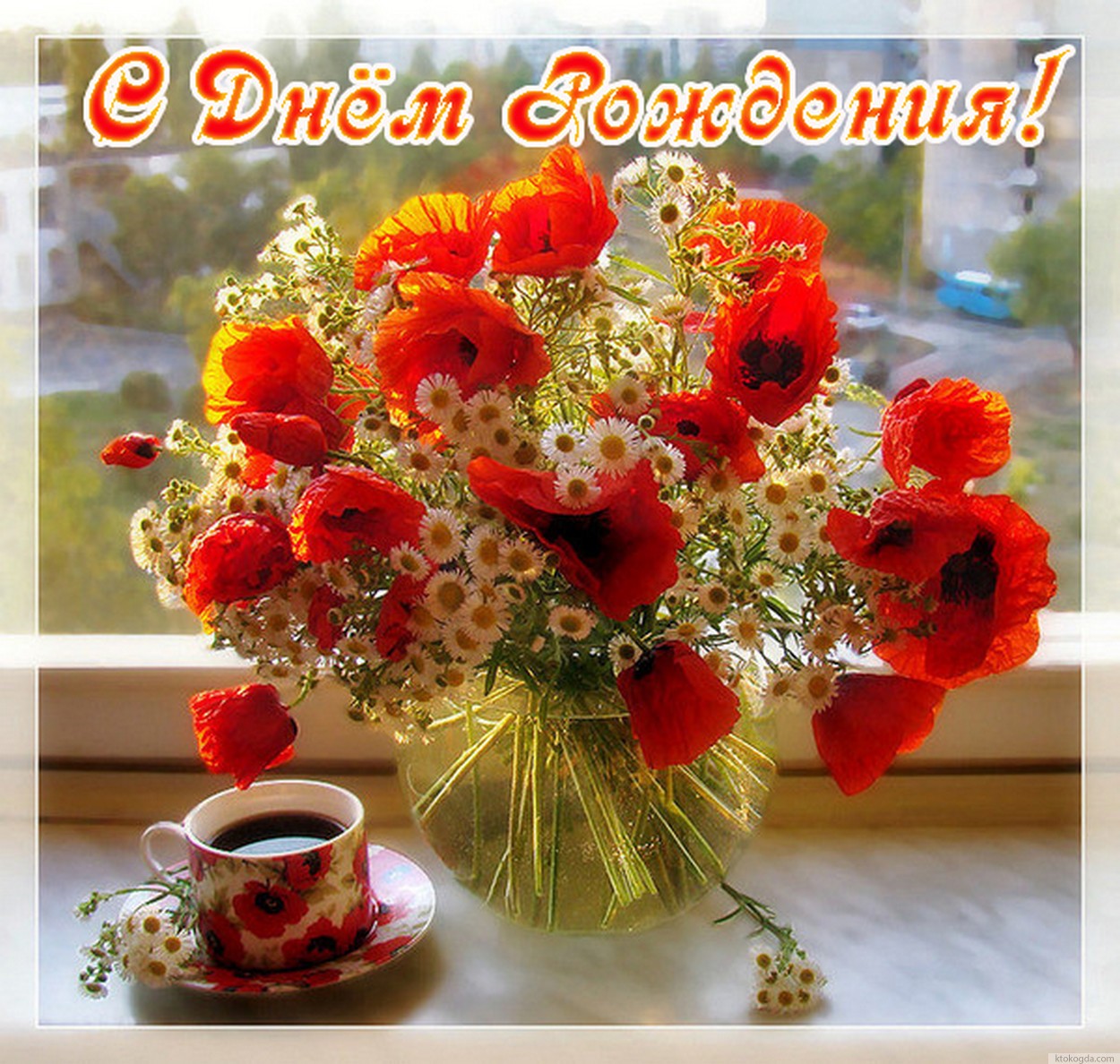 Открытка с короткими стихами снохе ко дню рождения. Открытка букеты из роз в ...