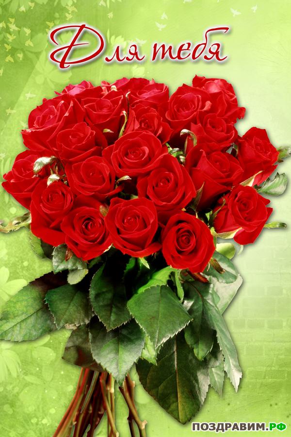 Картинки это тебе просто так. Это тебе картинки открытки друзьям бесплатно.