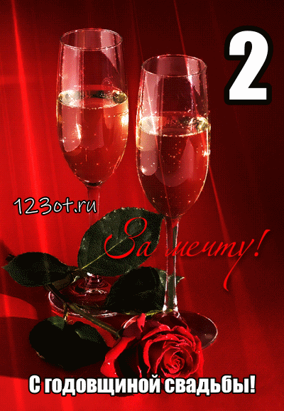 Открытка с белыми и оранжевыми розами. Открытка Поздравляю с бумажной свадьбо...