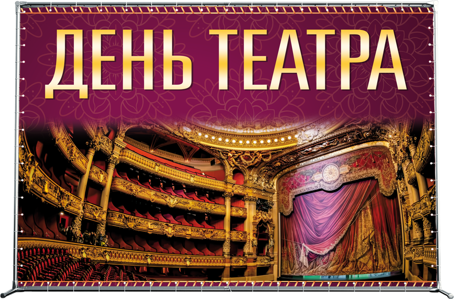 Смешные картинки с Днём театра. Красивые картинки с днем театра. 