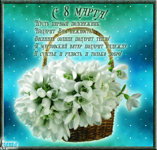 Открытка с праздником 8 марта! Открытки с красной розой. Открытки с персонажа...