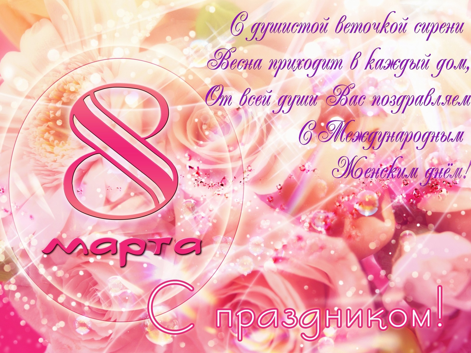 Открытка с нарисованными красными тюльпанами. Открытка Поздравляю с календаре...