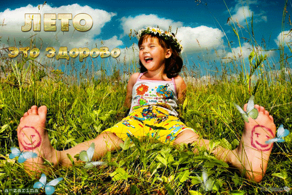 Картинки лето. Красивые открытки лето. Открытки и картинки лето.