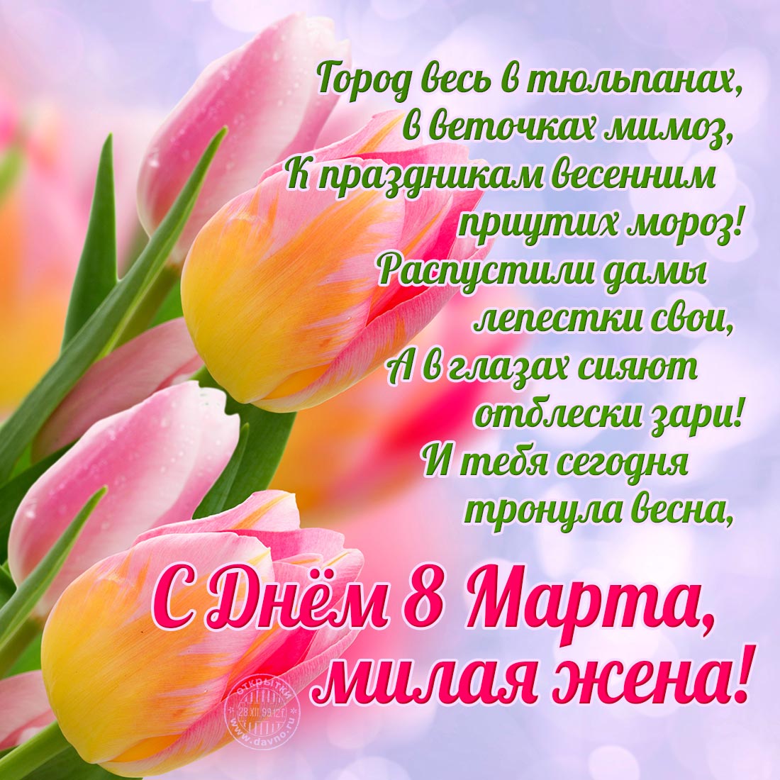 Открытки поздравляю с праздником 8 марта! Открытка с букетом розовых роз. Отк...