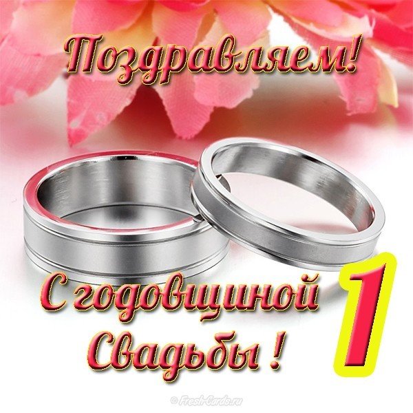 картинка ситцевая свадьба открытки. Ситцевая свадьба поздравления мужу.