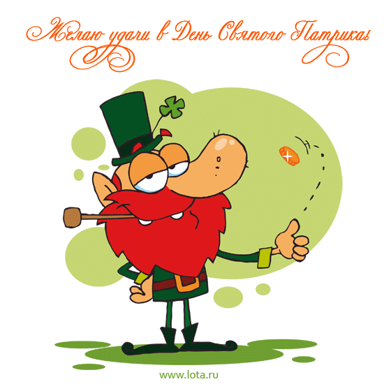 Открытка Пора по пабам. Открытка с котелком золотых монет и шляпа и Патриком.