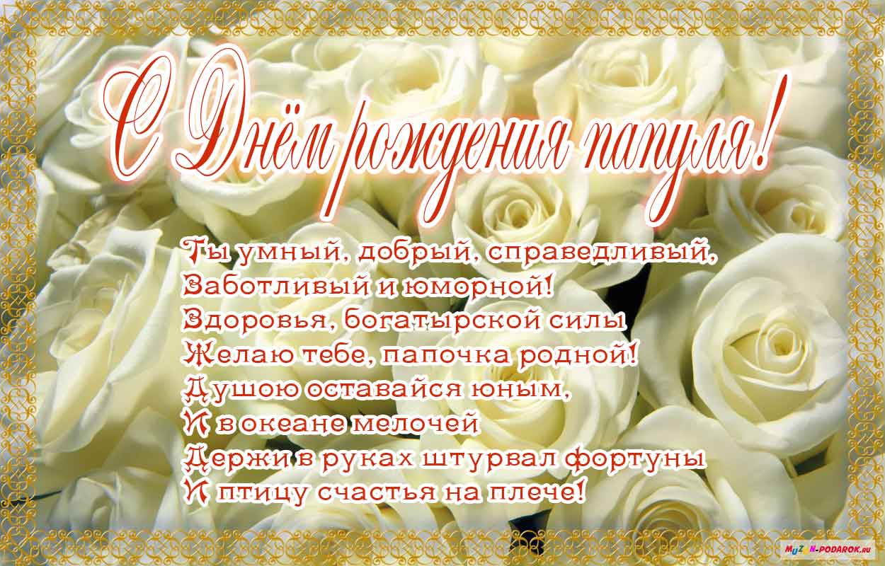 Весёлые GIF открытки для папы на День рождения. К открытке с юмором папе на д...