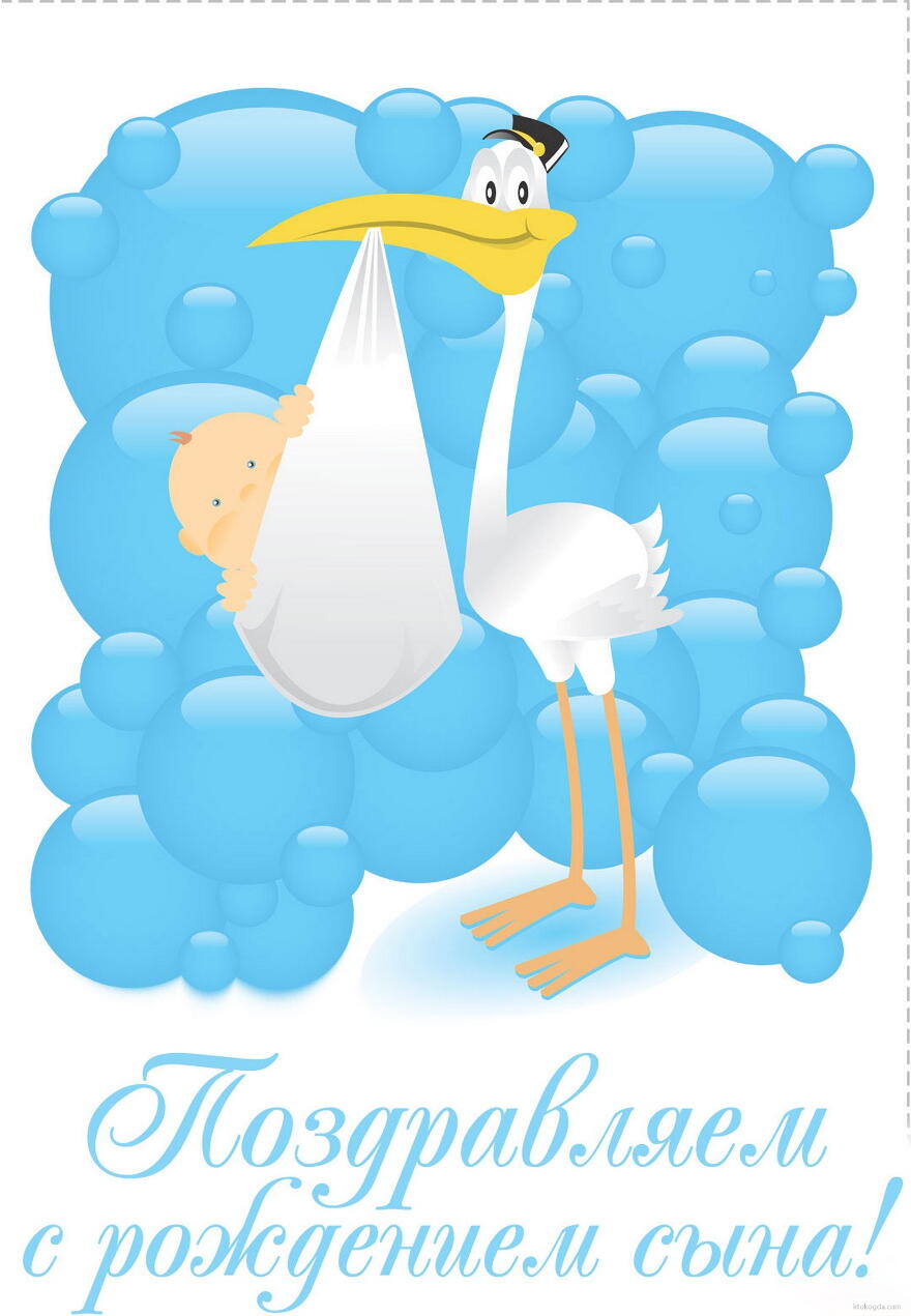 Музыкальные открытки с рождением сына. Открытки С днем рождения сына скачать ...