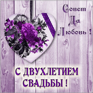 Открытка Поздравляем с бумажной свадьбой! Открытка белой розой и кольцами. Со...