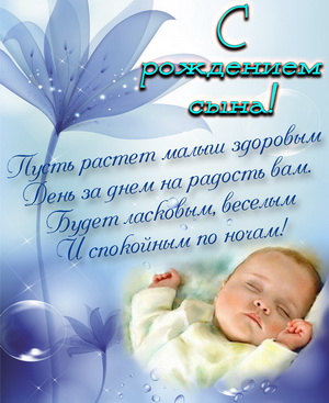 Открытки с рождением сына на казахском. Открытки с рождением сына подруге.
