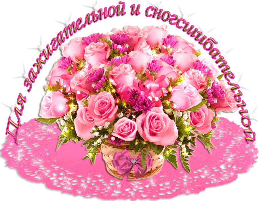 Открытка с розовыми розами, с Днём Рождения тебя! Открытка с букетом ярко роз...