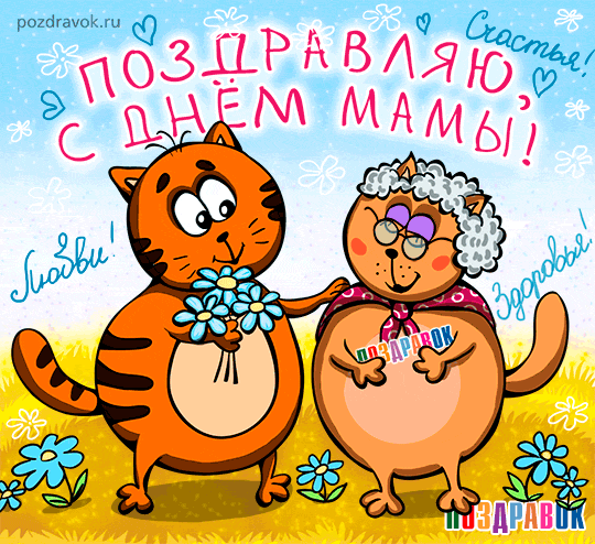 Открытки с Днём матери для дочери.  Открытки с Днем матери своими руками.