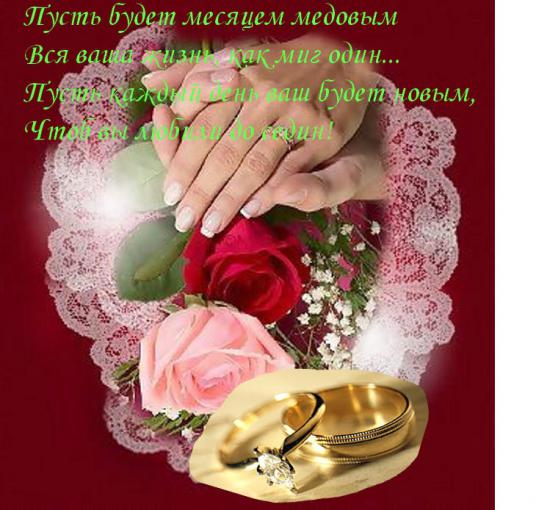 Открытки со стихами цветами и кольцами на день свадьбы. Открытки с букетом бе...