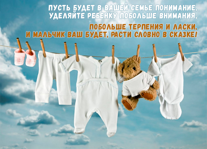 Музыкальные открытки с рождением сына. Открытки С днем рождения сына скачать ...