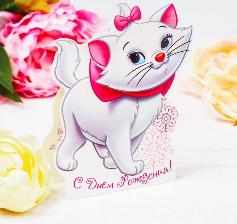 Открытки с кошками на день рождения. Открытки с кошками Доброе утро.
