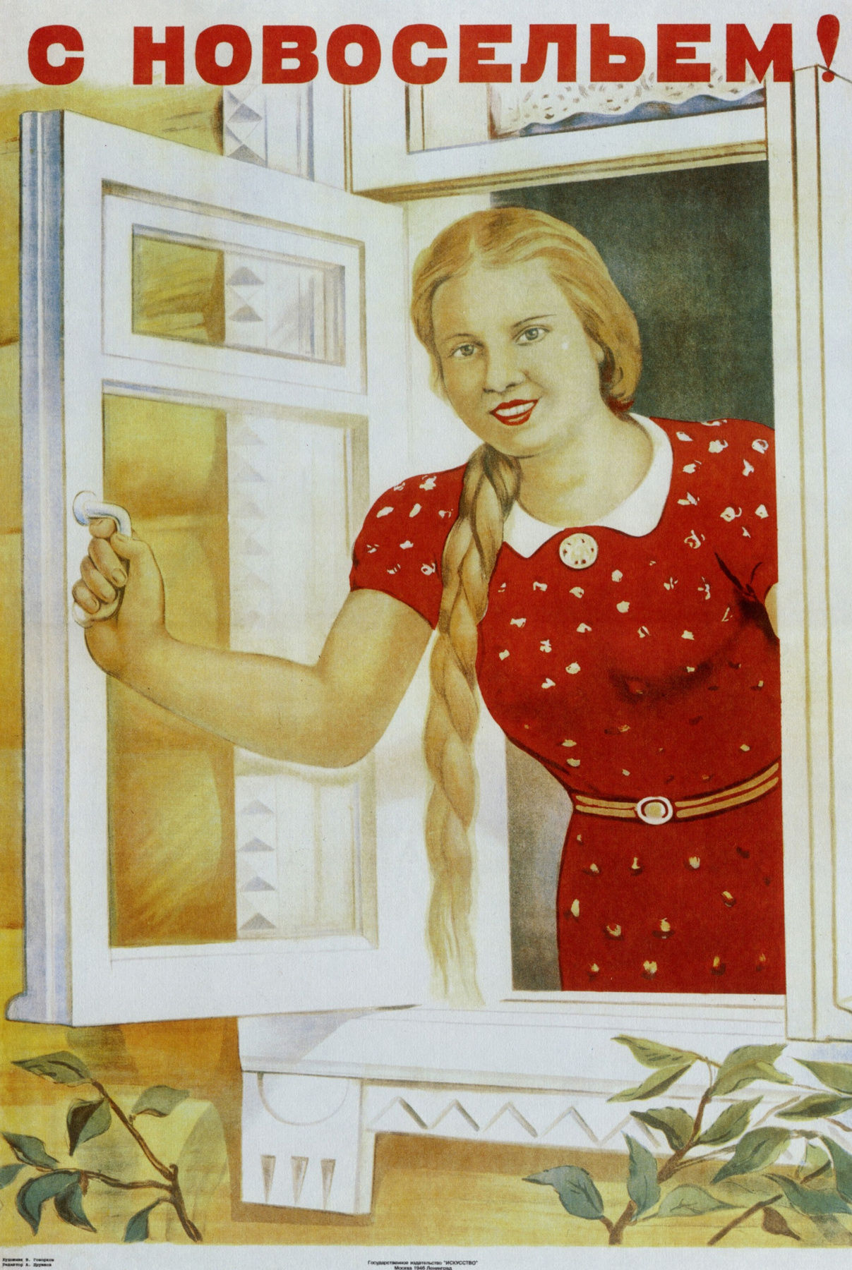 Новоселье прикол. Новоселье картинки приколы. Поздравительные открытки к ново...