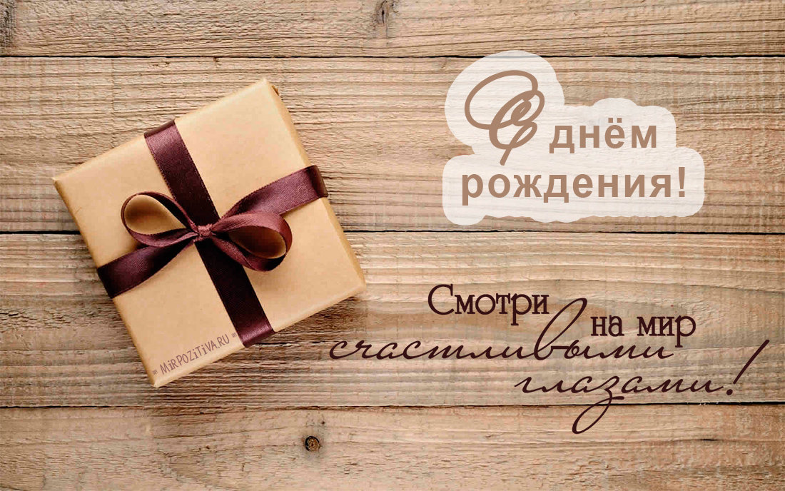 она была открытки с днем рождения любимому коллеге начальник, главврач