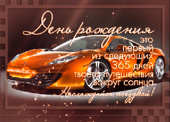 Поздравления родителям с днём рождения сына открытки. Открытки С днём рождени...