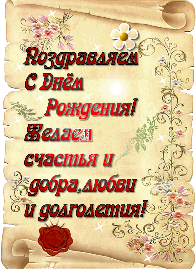 выполнения открытки с днем рождения любимому коллеге клещи источник