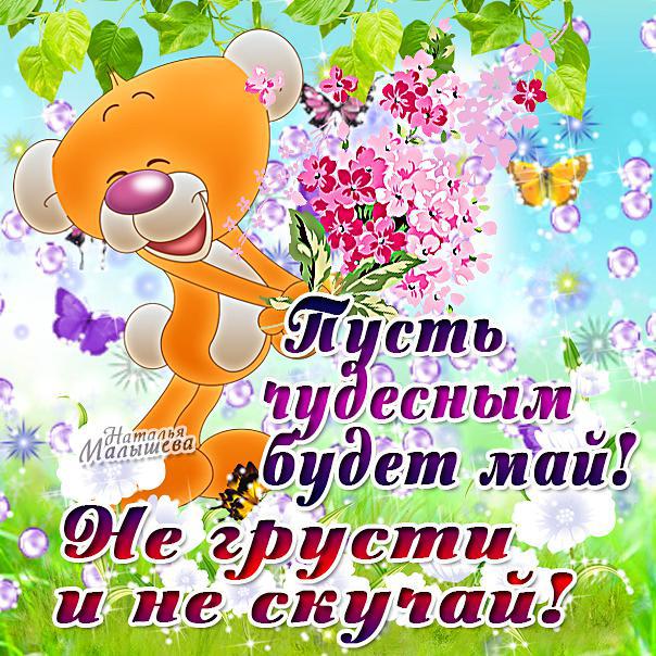 Открытка в Советском стиле к Первому мая. Открытка с ландышами на 1 Мая. 