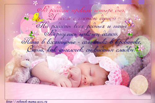 Открытки с рождением дочки для друга. Открытки с рождением дочки картинки.