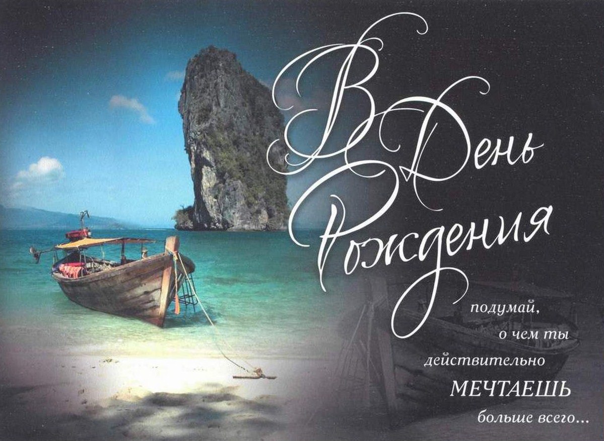 Открытка с анимацией ко дню рождения свекра. красивая открытка на день рожден...