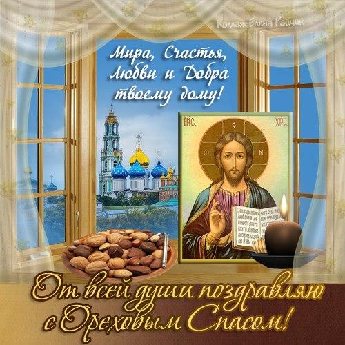 Открытка желаю мира, благополучия, тепла, взаимопонимание и достатка каждому ...