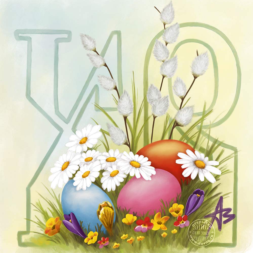 Картинки Христос воскрес. Пасхальные картинки фото скачать. Картинки со светл...