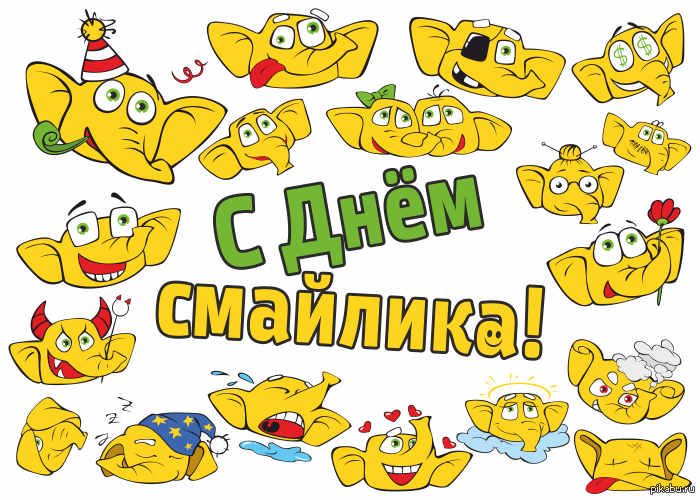 Открытка с днем смайлика. Открытка с двумя смайликами и букетом цветов.