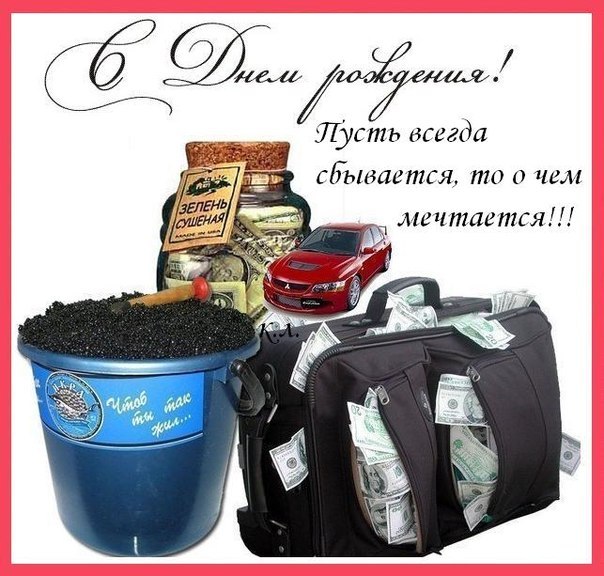 Открытки С днём рождения дядя.К открытка с днём рождения дядя от племянницы.