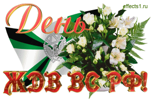 Железнодорожные войска. Открытка с паровозом железнодорожных войск.