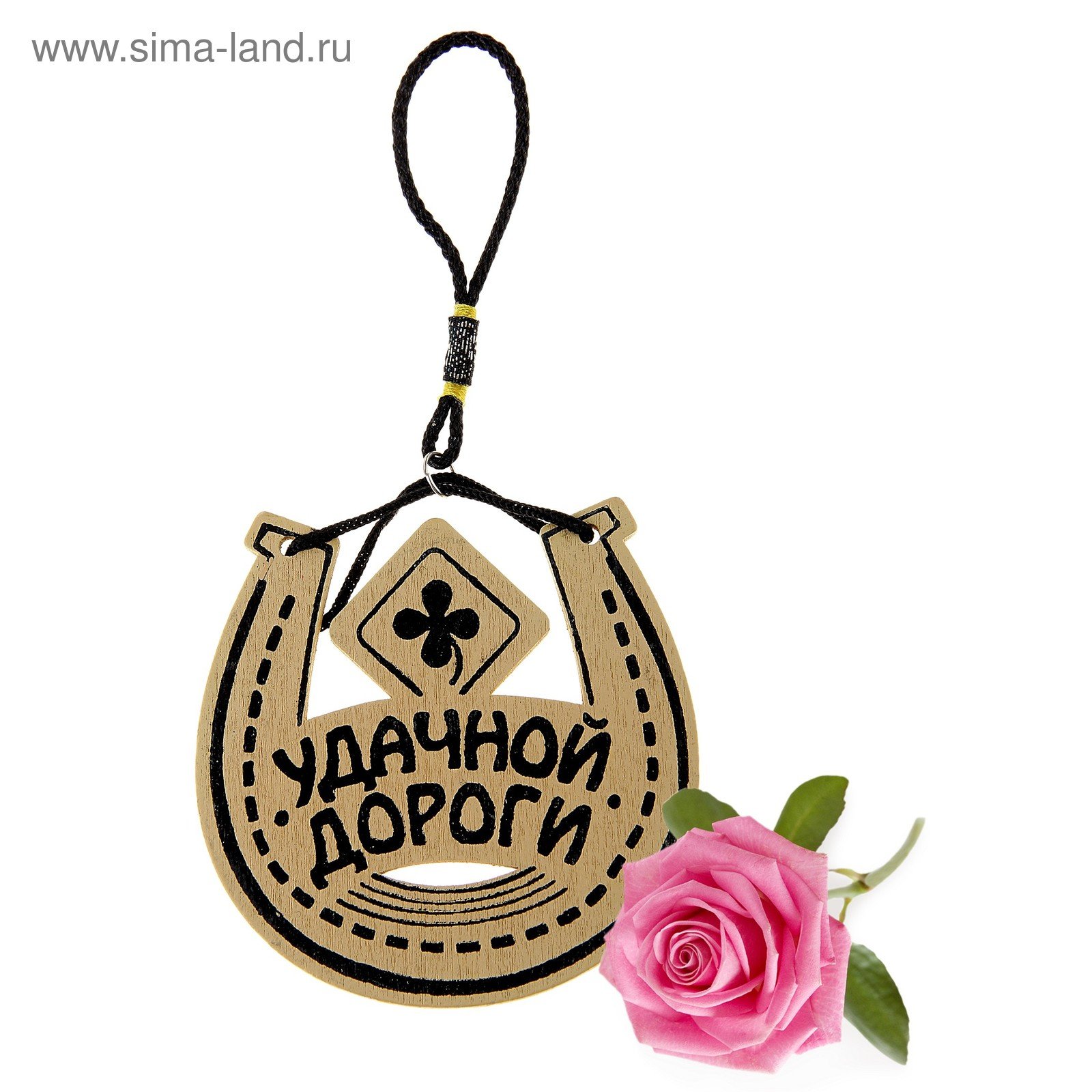 Картинка с пожеланием Счастливого пути. Картинка с надписью Счастливого пути.