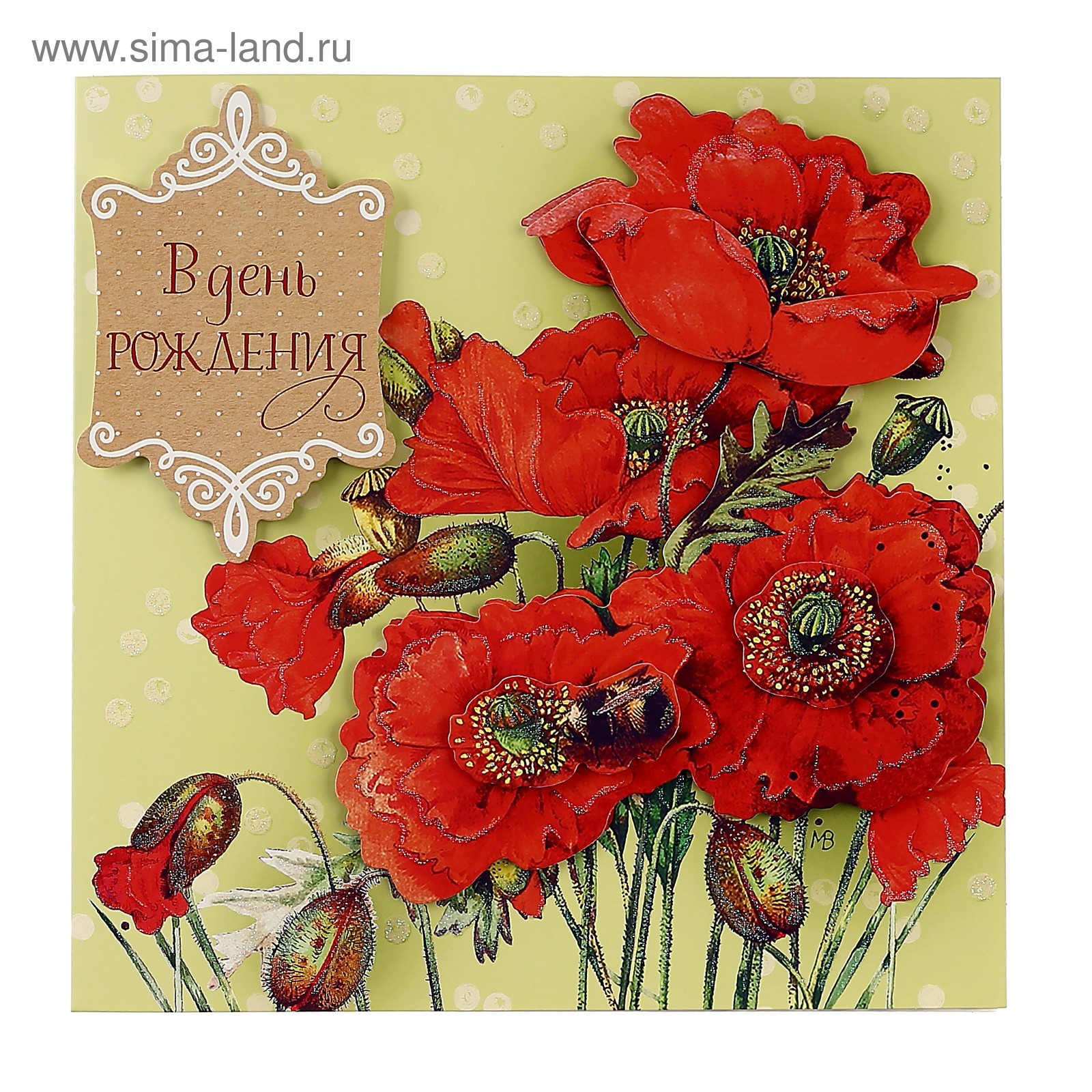 Открытки со стихами и красными маками. Открытка пожелать вам хочется счастья,...