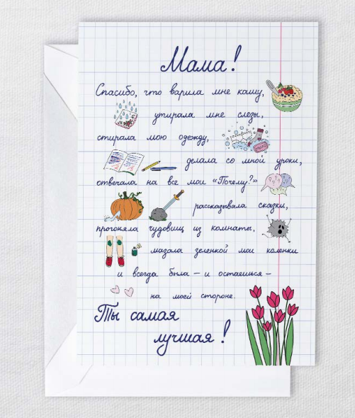 Открытка Любимой мамулечке открытка Любимой мамочке! Открытка с сердцем из ро...