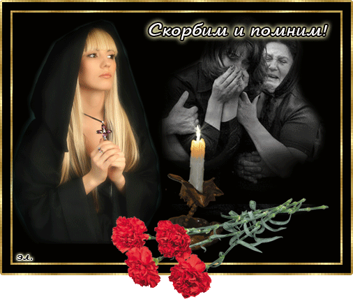 Открытка свечи плачут за людей. Открытки со стихами соболезнования.